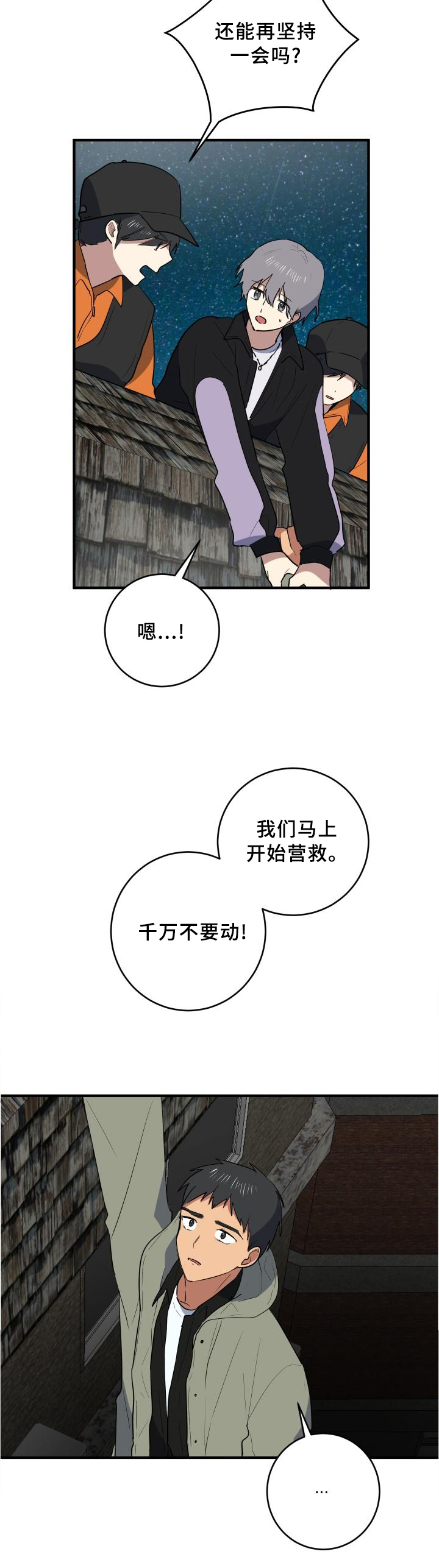 第102章：我想和朋友待一起4
