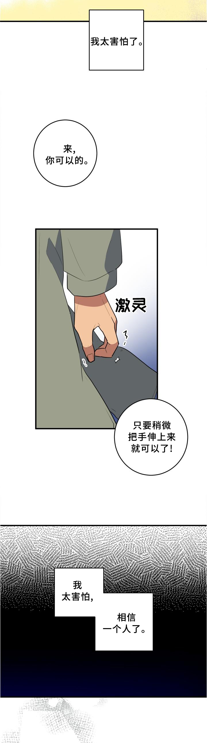 第102章：我想和朋友待一起7