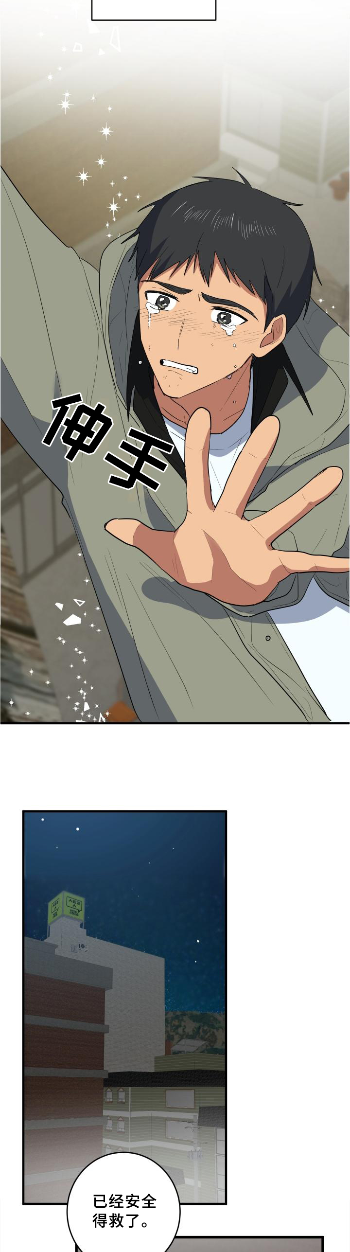 第102章：我想和朋友待一起9