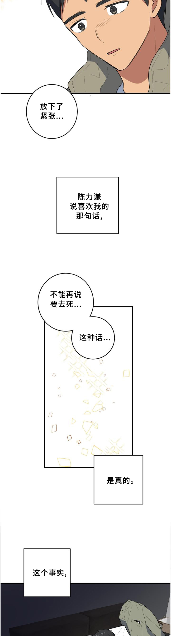 第103章：努力每一天5