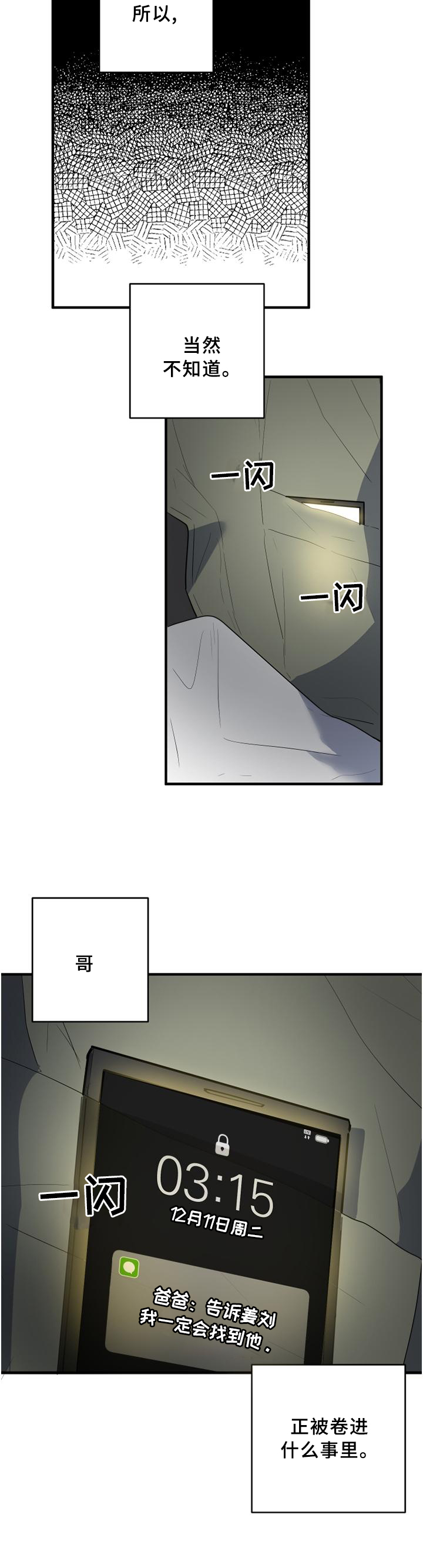 第103章：努力每一天7