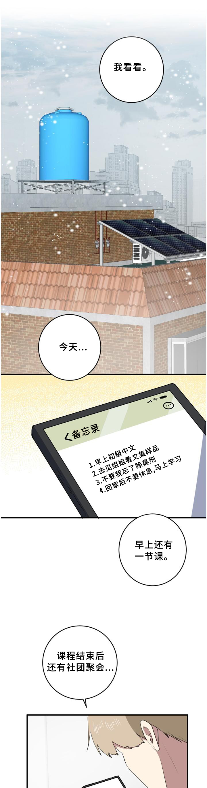 第103章：努力每一天8
