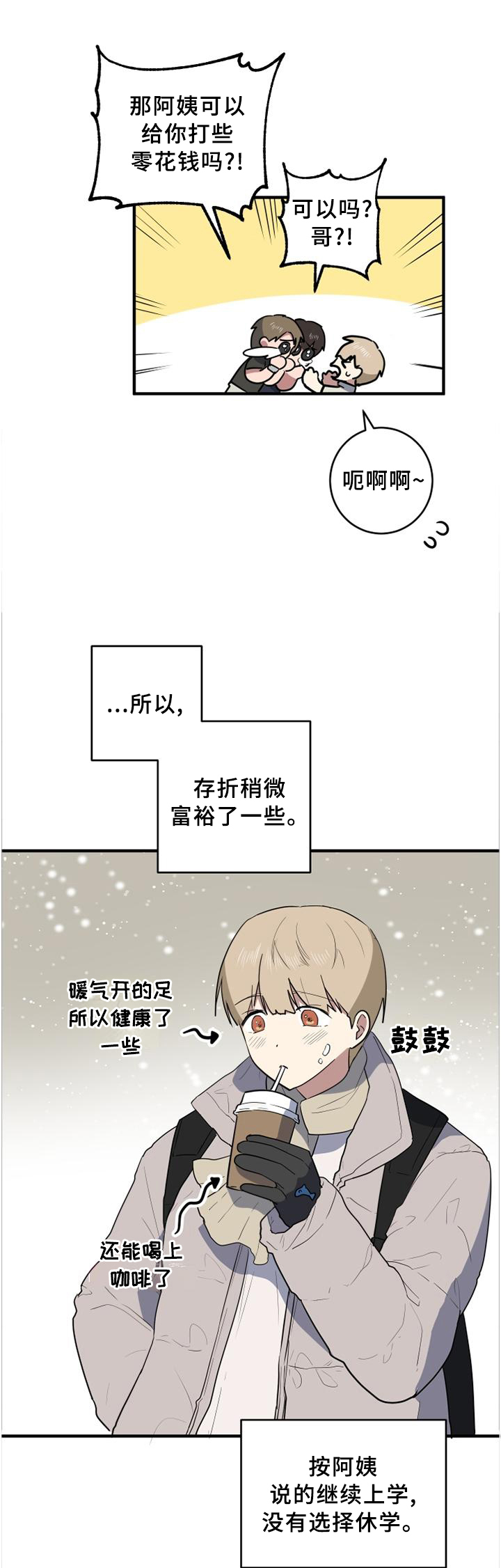 第104章：玩的真好0