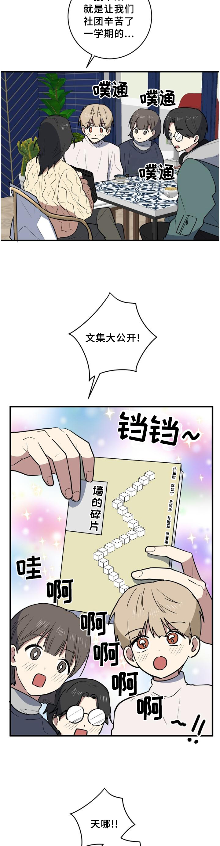 第104章：玩的真好10