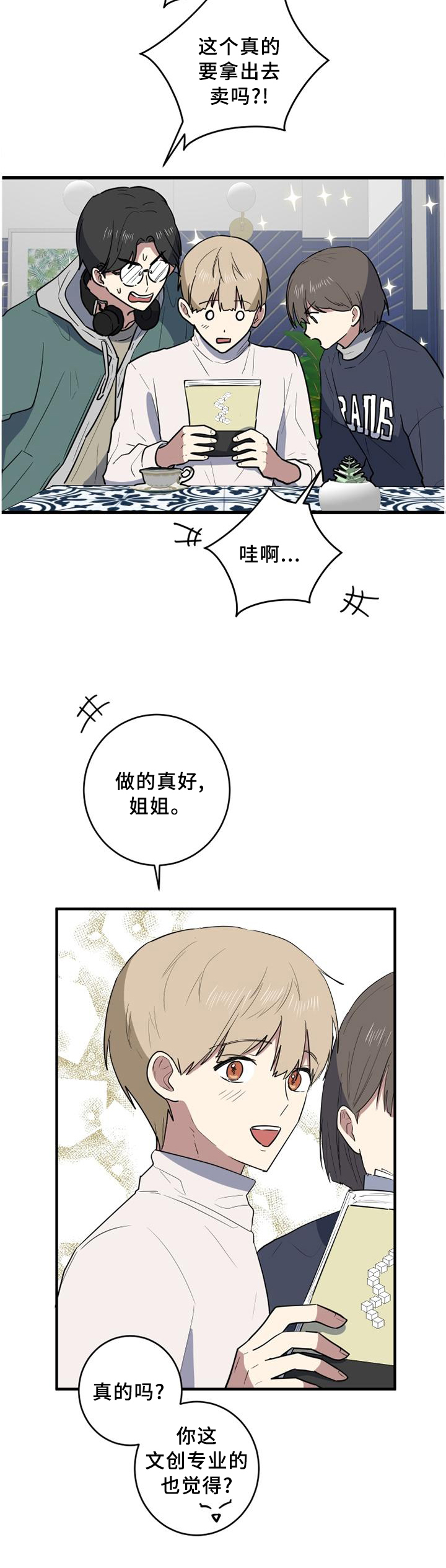 第104章：玩的真好11