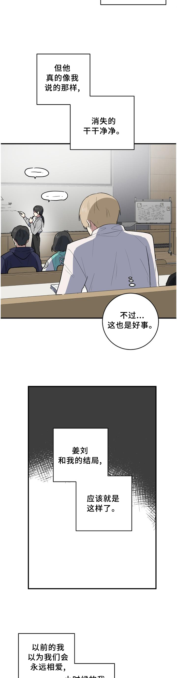 第104章：玩的真好8