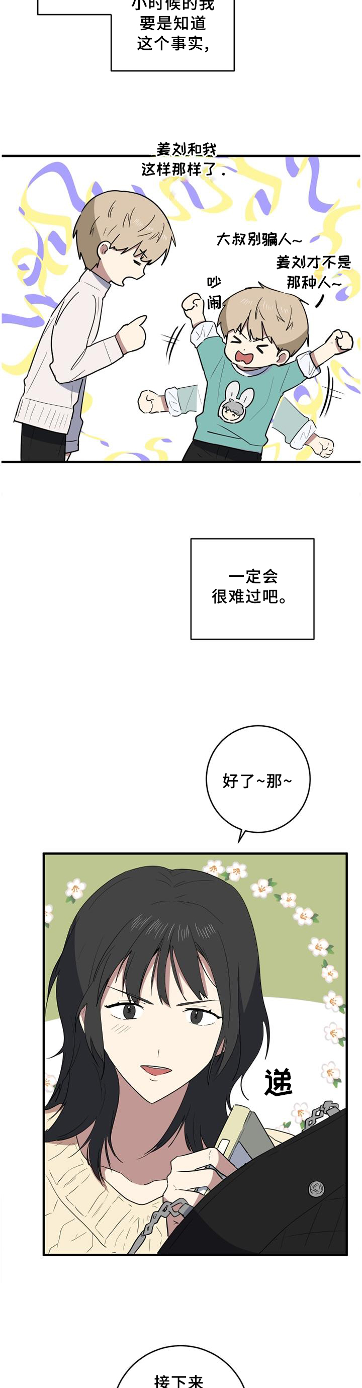第104章：玩的真好9