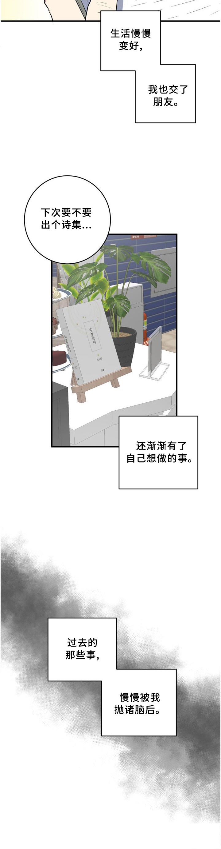 第105章：颓废2