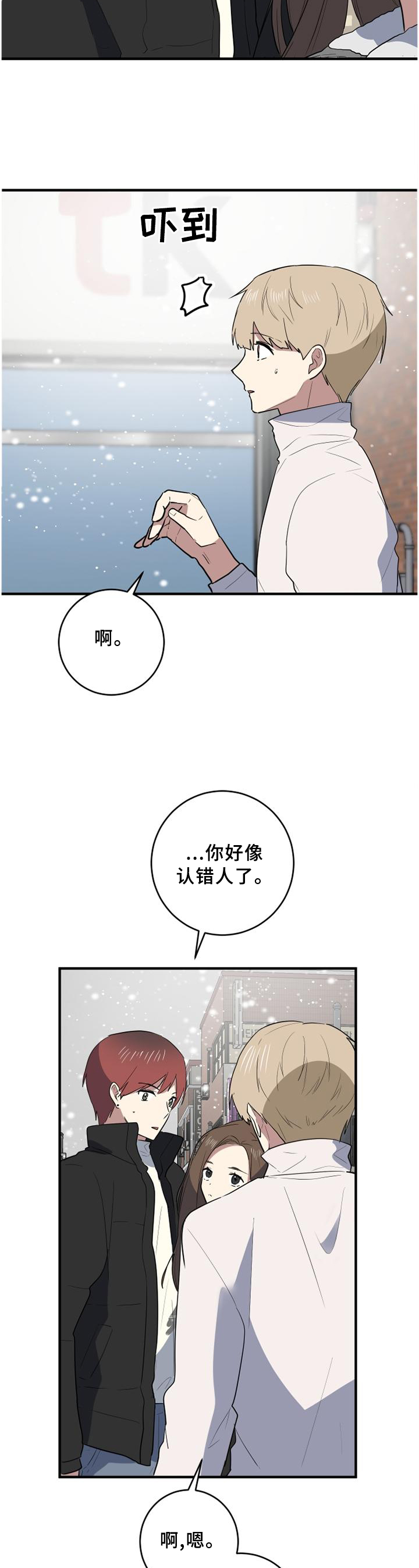 第105章：颓废8