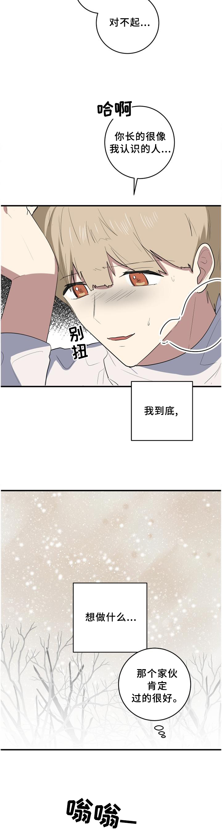 第105章：颓废9