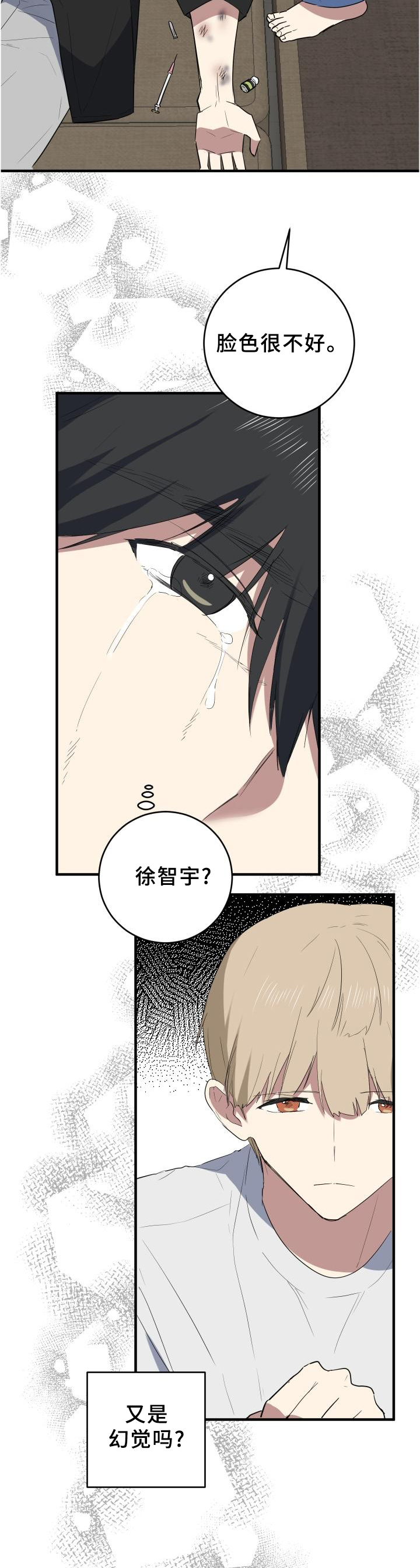 第106章：幻像3