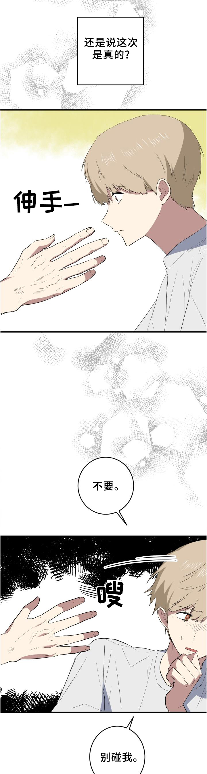 第106章：幻像4