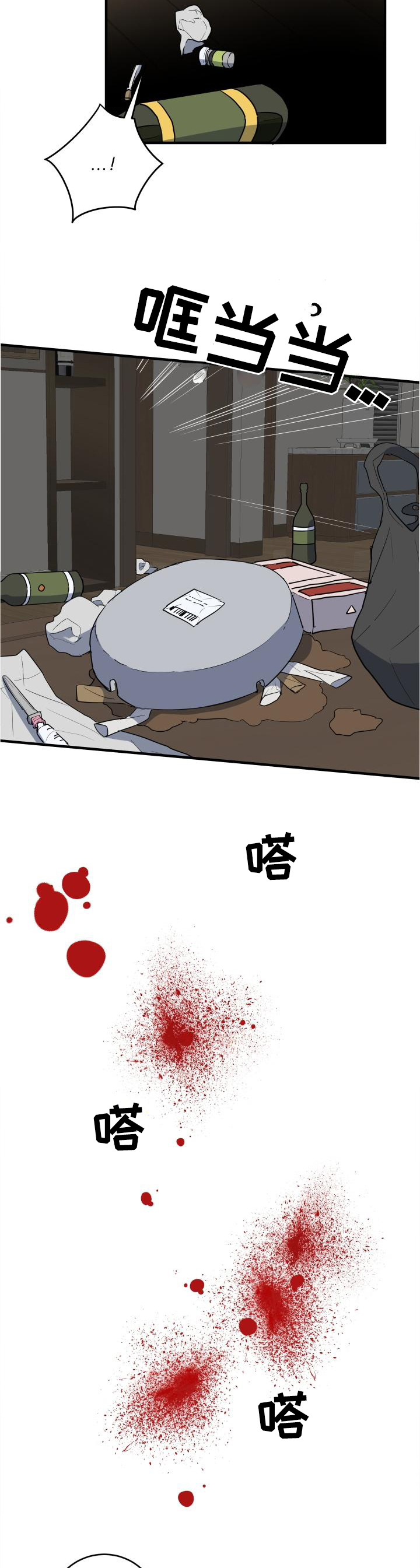 第106章：幻像8