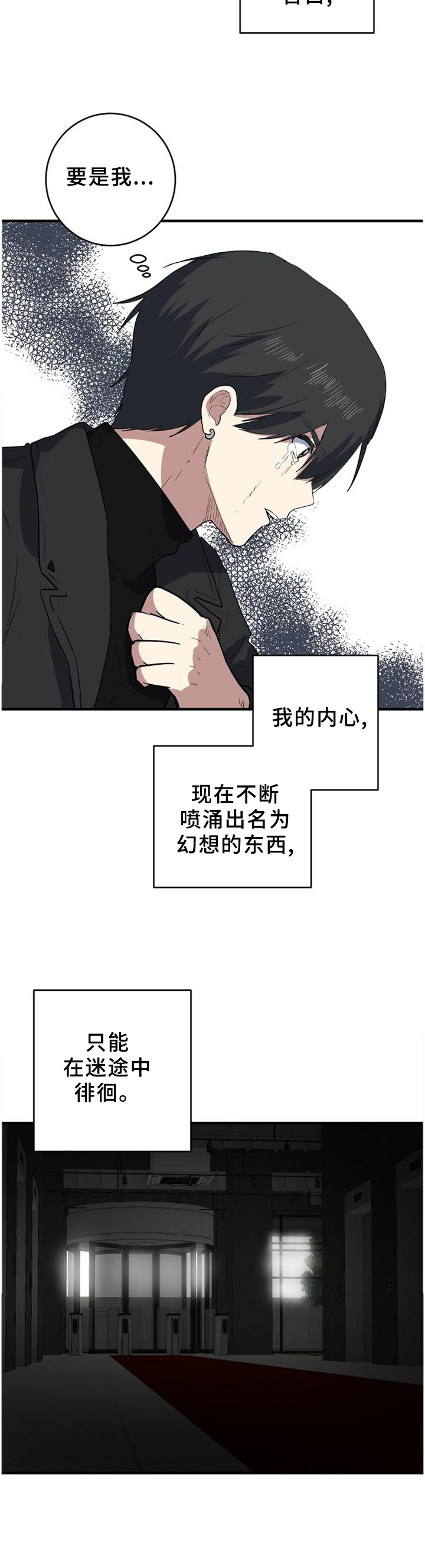 第107章：徘徊11
