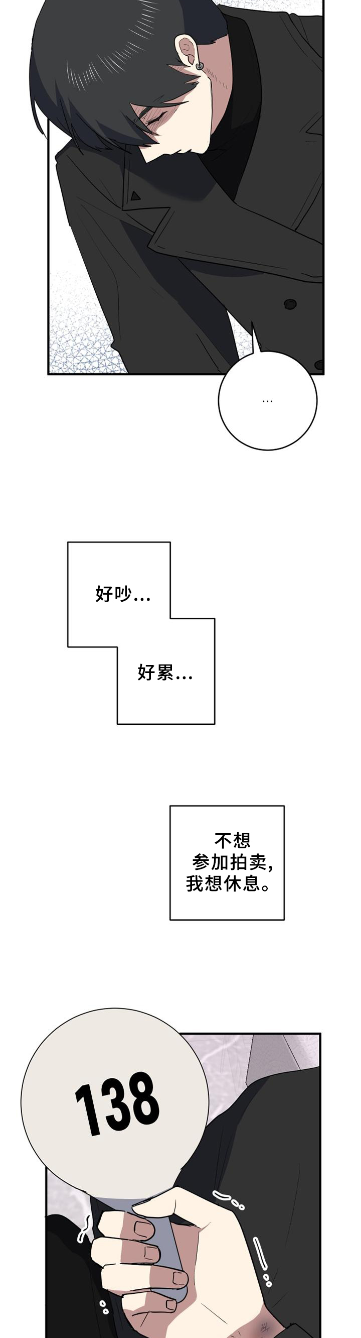 第107章：徘徊2