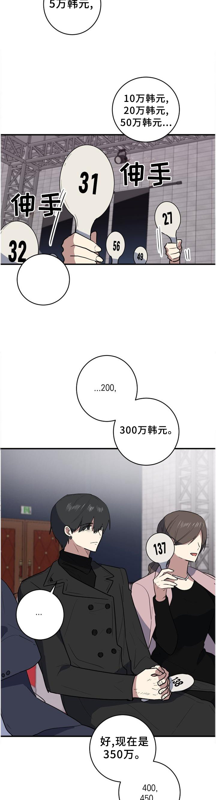 第107章：徘徊7