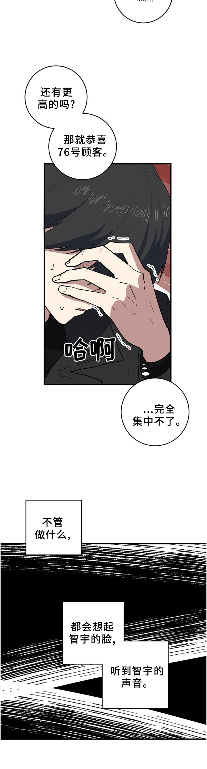 第107章：徘徊8