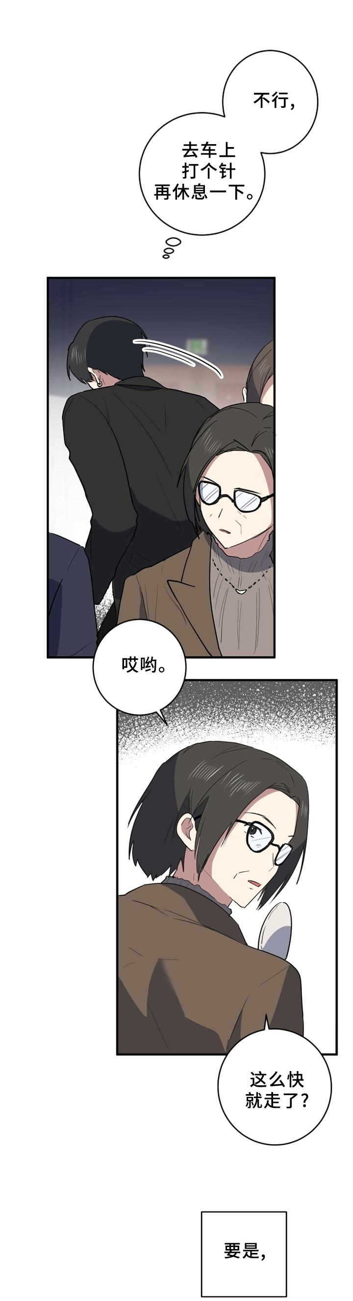 第107章：徘徊9