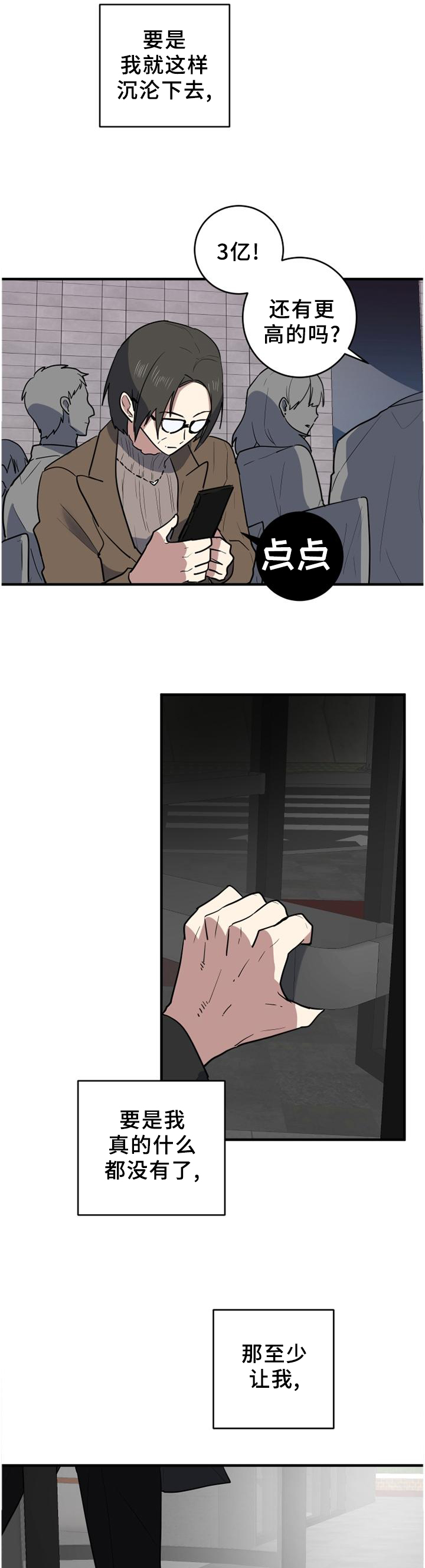 第108章：机缘巧合0