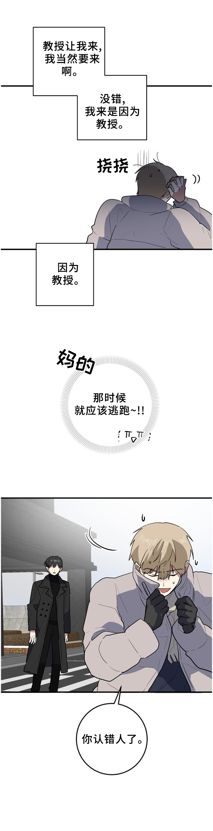 第108章：机缘巧合11