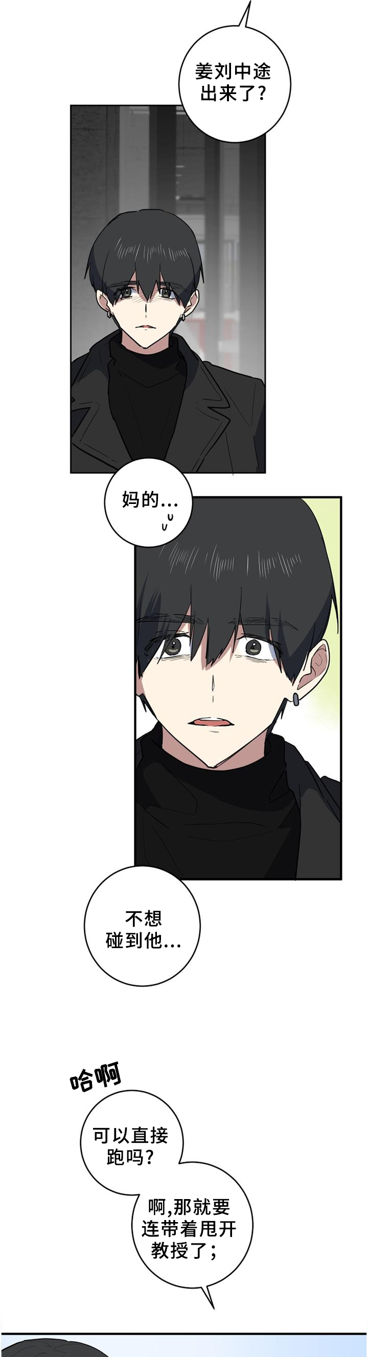 第108章：机缘巧合2