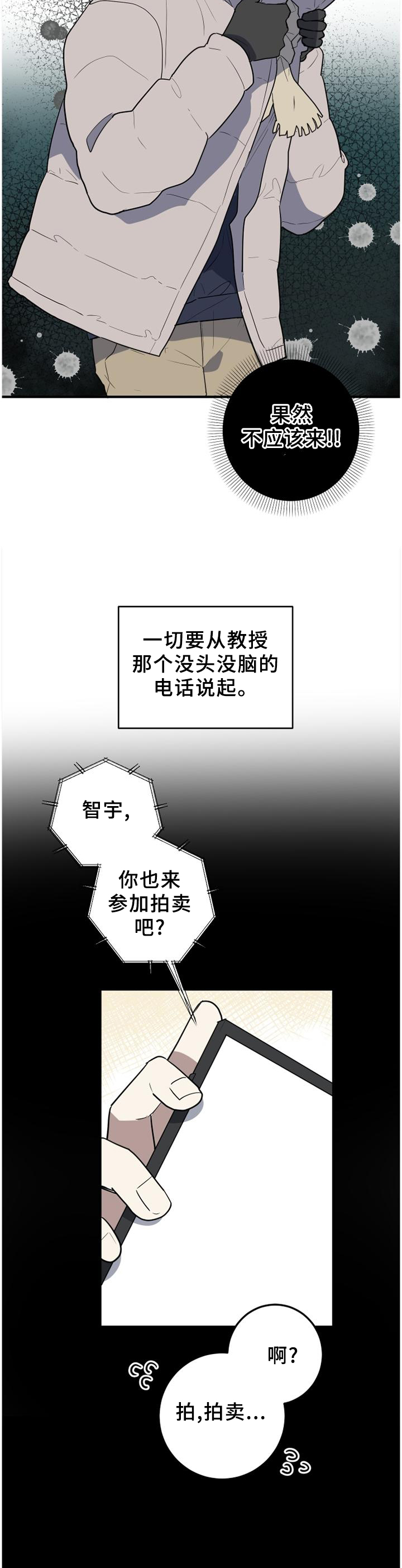 第108章：机缘巧合6