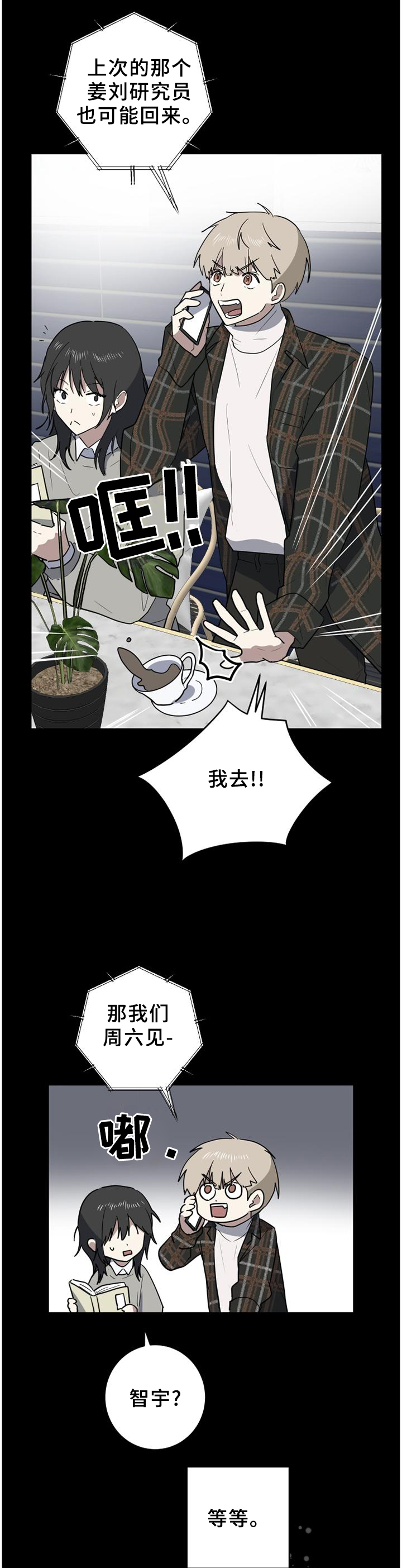 第108章：机缘巧合7