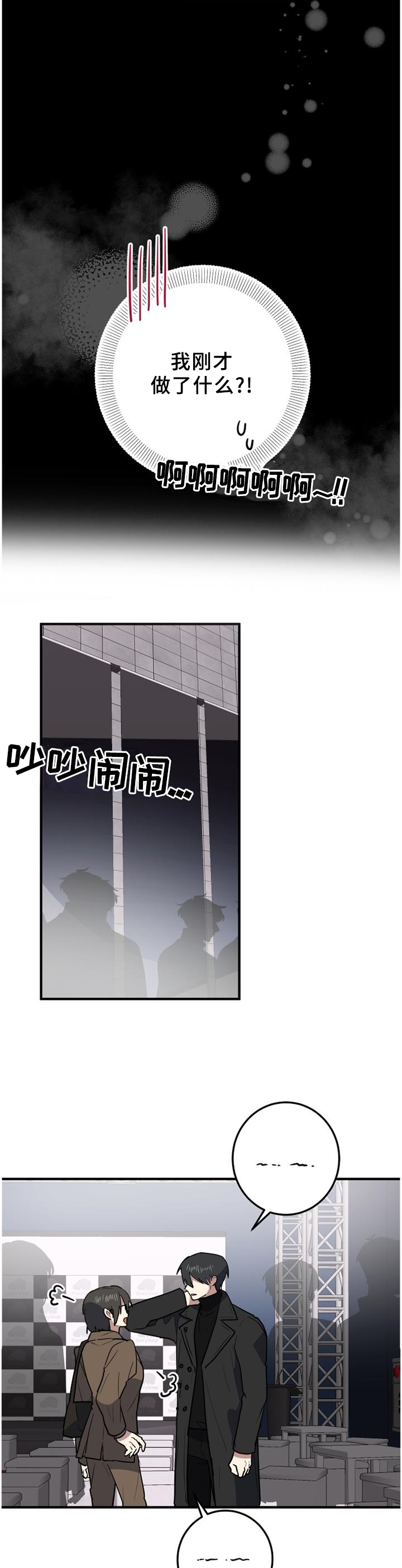第108章：机缘巧合8