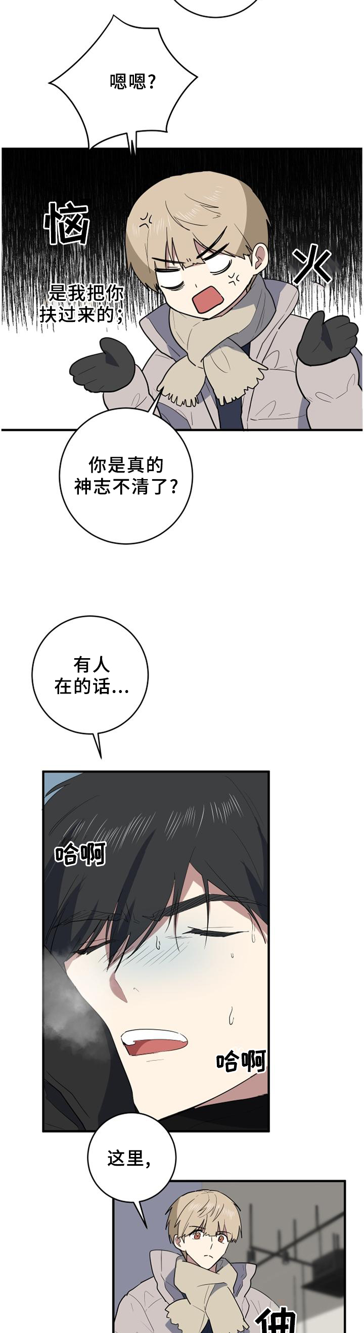 第109章：神志不清10