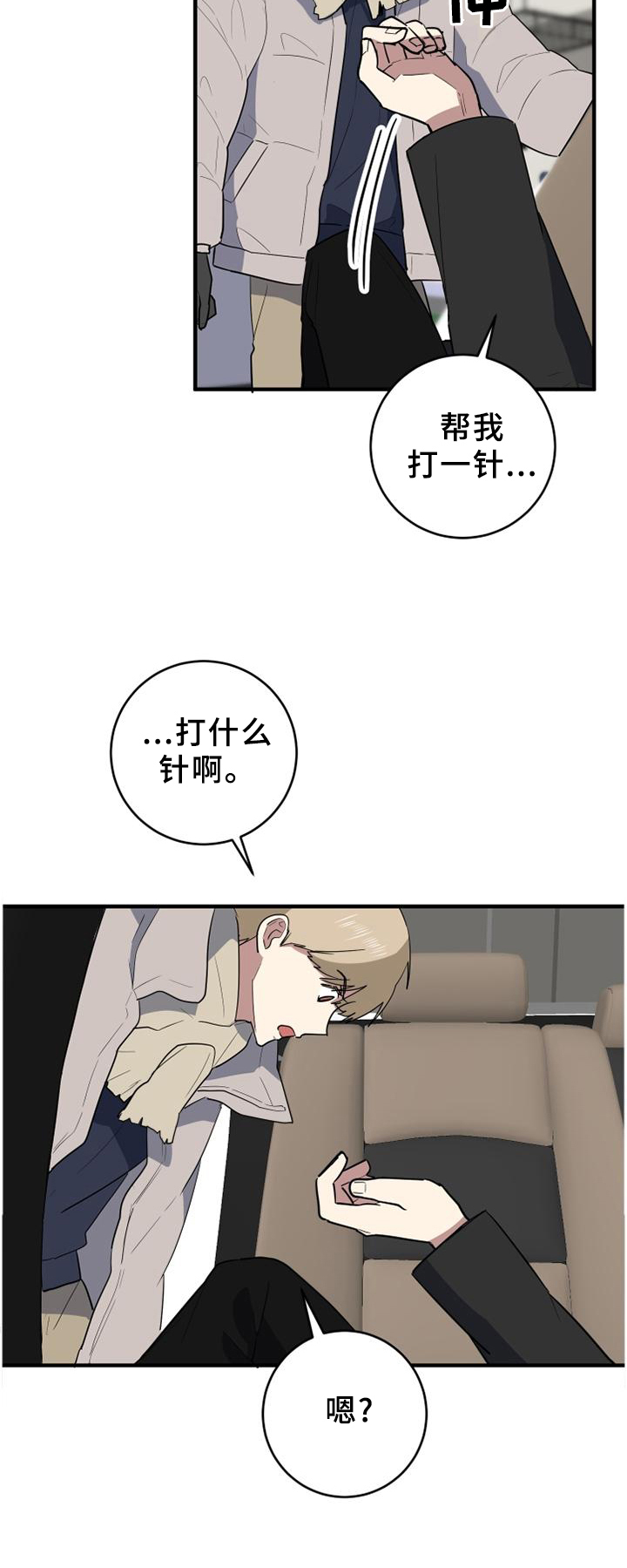 第109章：神志不清11