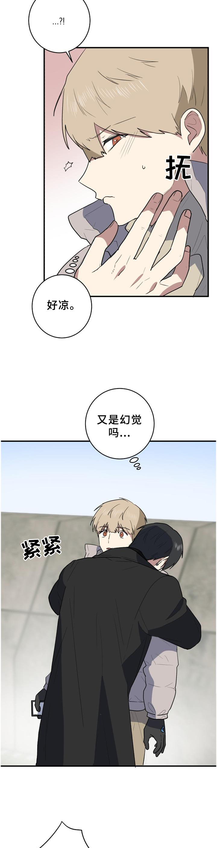 第109章：神志不清2