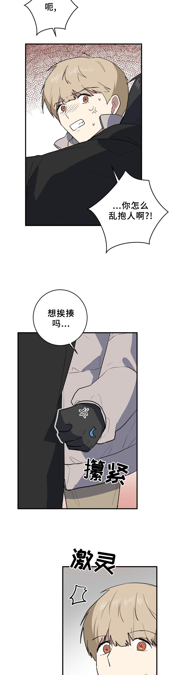 第109章：神志不清3