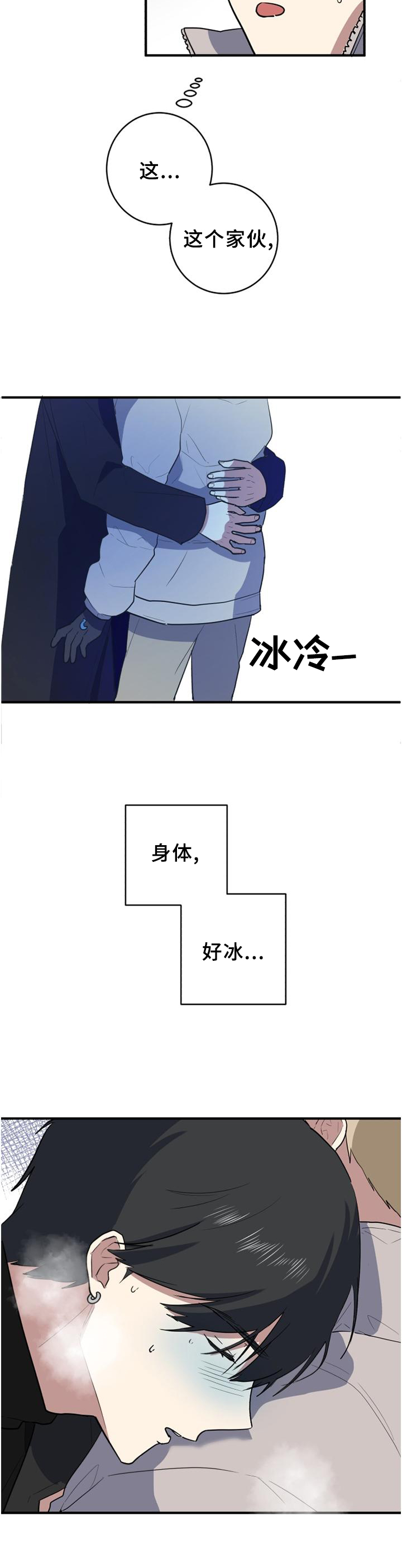 第109章：神志不清4