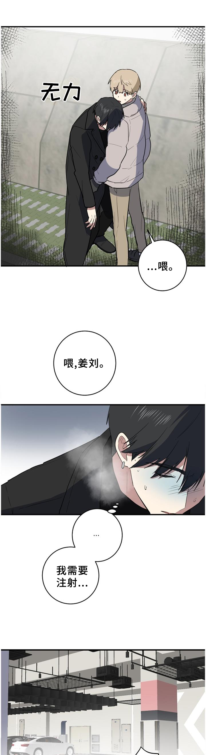第109章：神志不清5