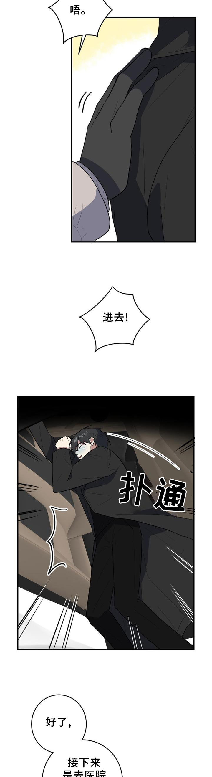 第109章：神志不清8