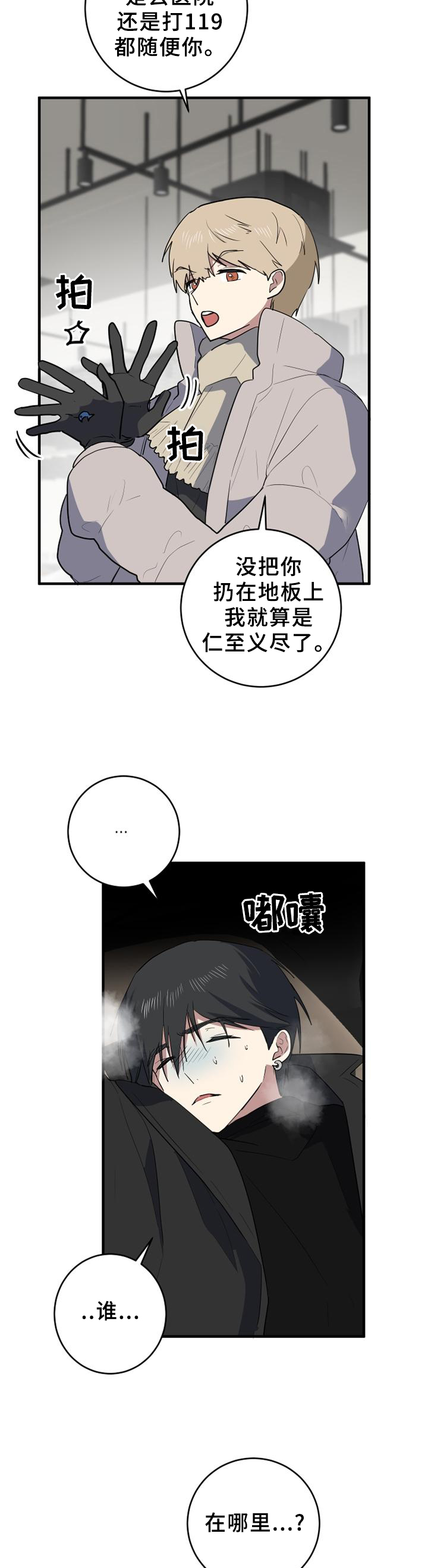 第109章：神志不清9