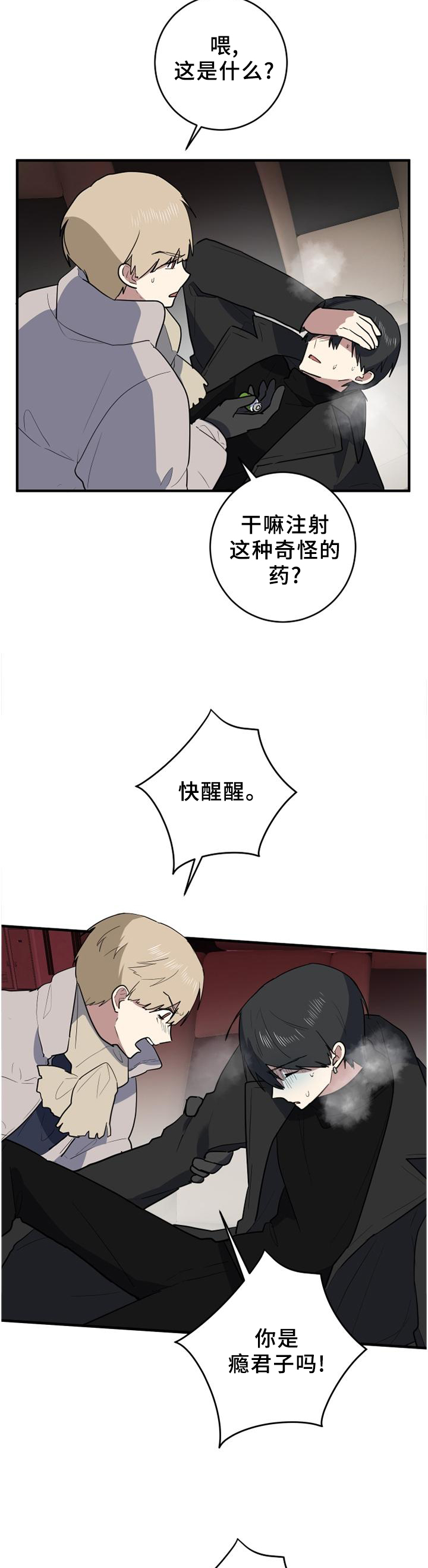 第110章：和我说话就好2