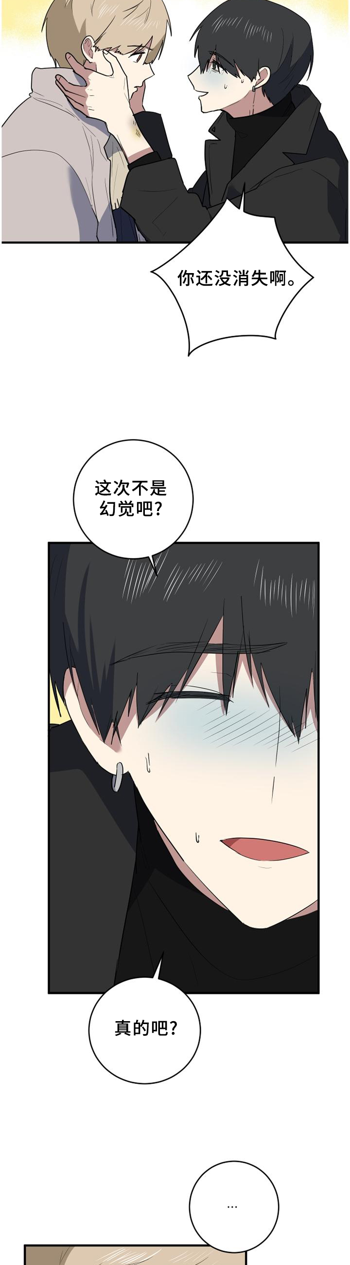 第110章：和我说话就好6