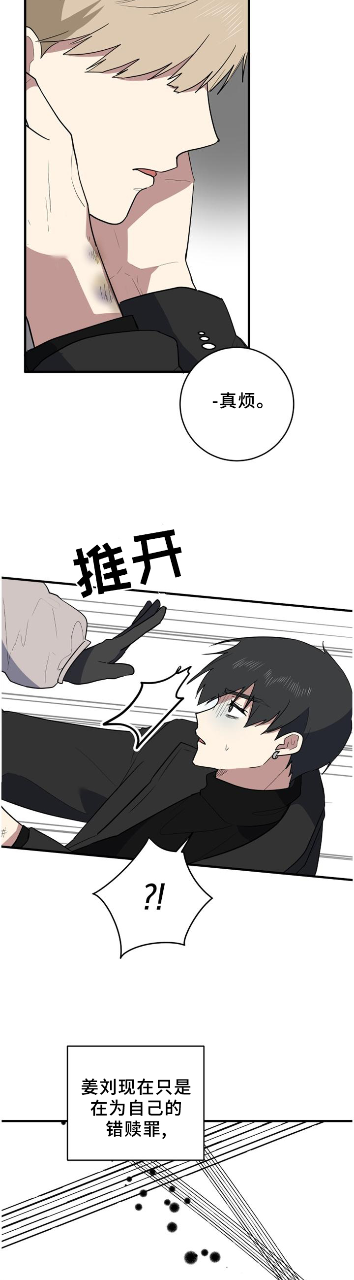 第110章：和我说话就好7