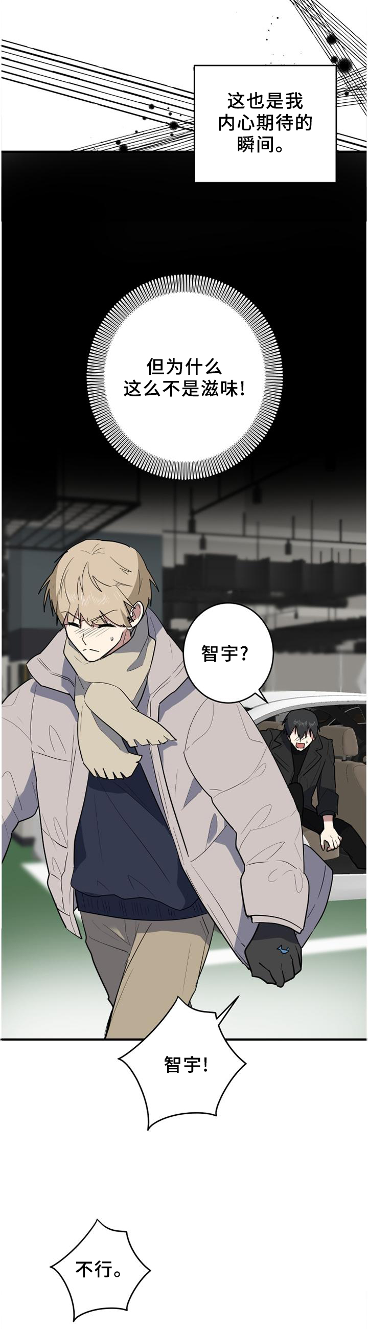 第110章：和我说话就好8