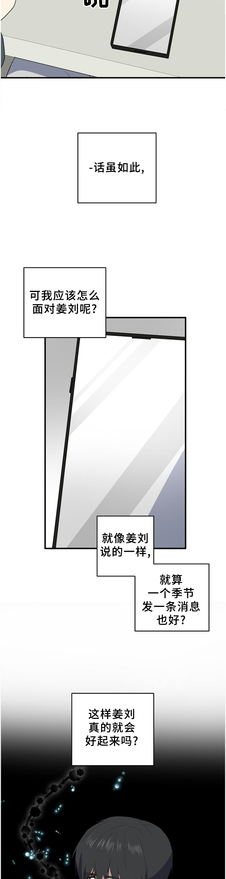 第111章：余地10