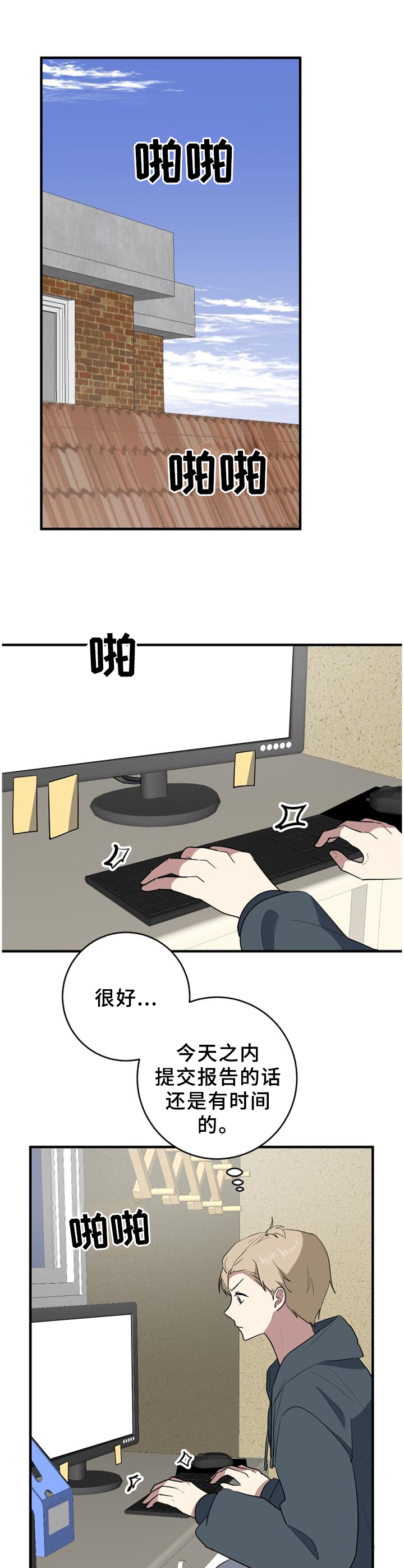 第111章：余地3