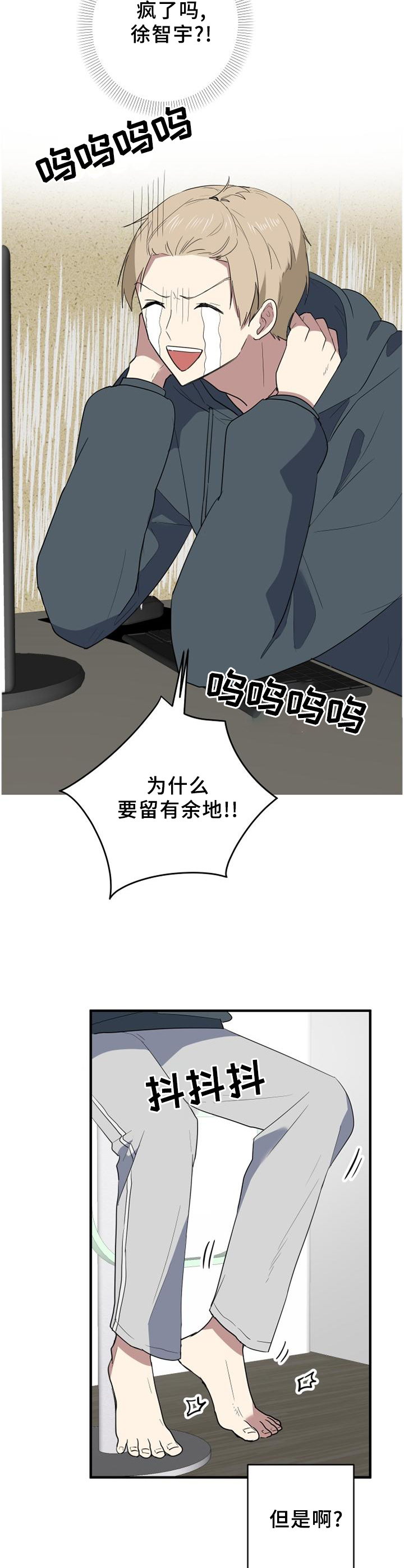 第111章：余地8