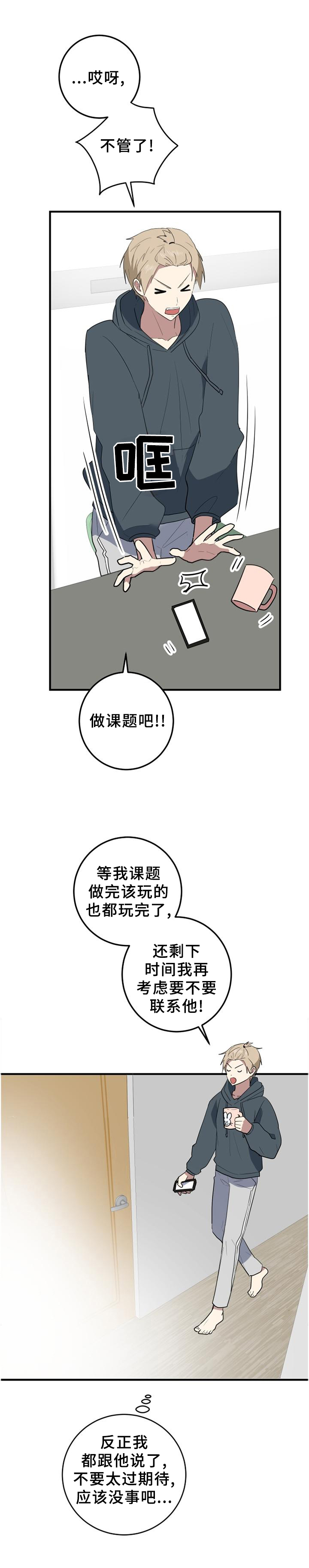 第112章：蟑螂杀手0