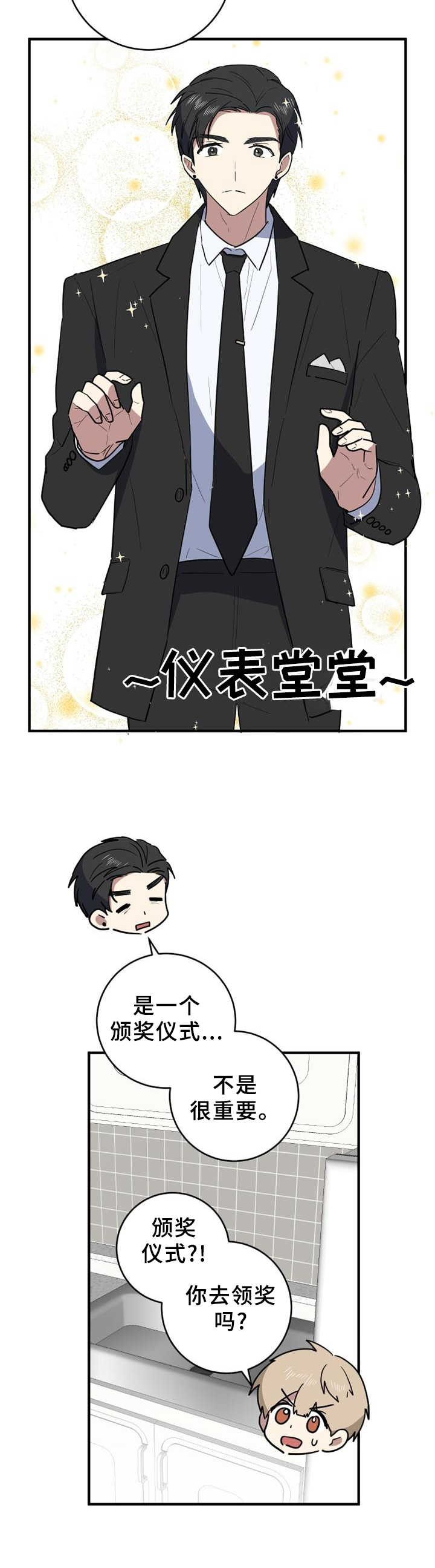 第112章：蟑螂杀手11