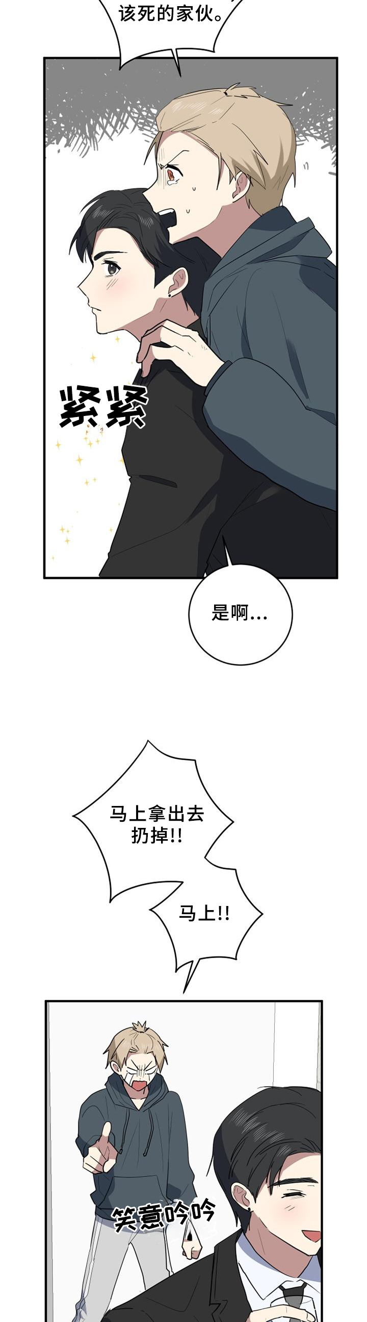第112章：蟑螂杀手6
