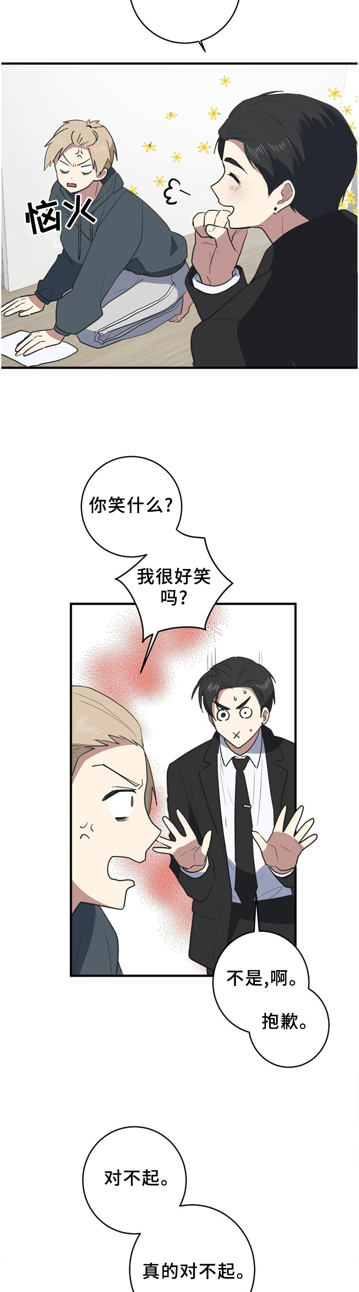 第112章：蟑螂杀手9