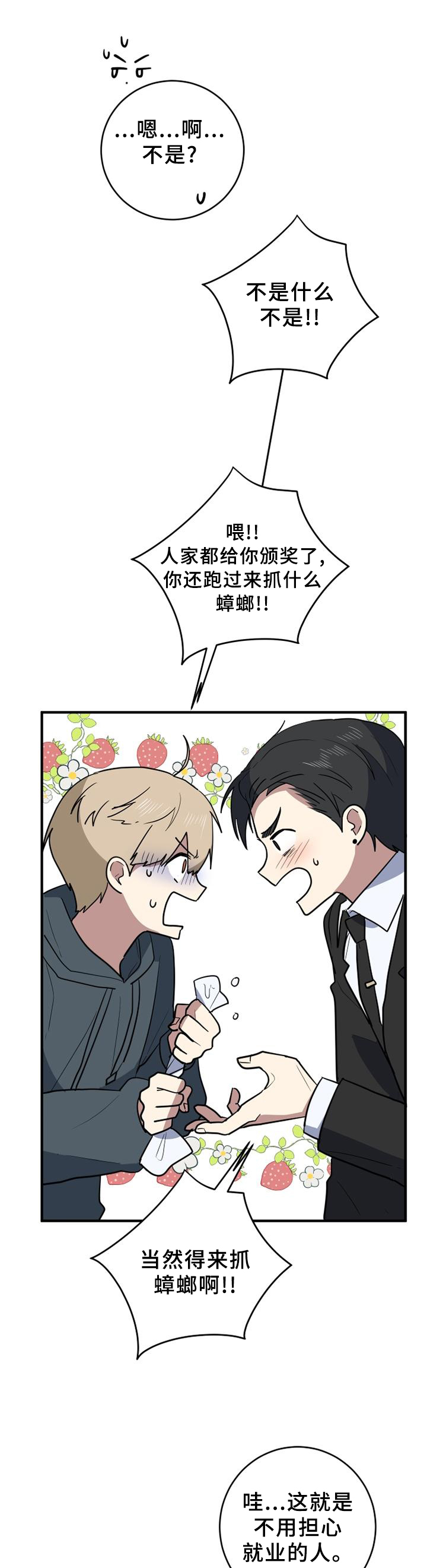 第113章：让我帮忙吧!0
