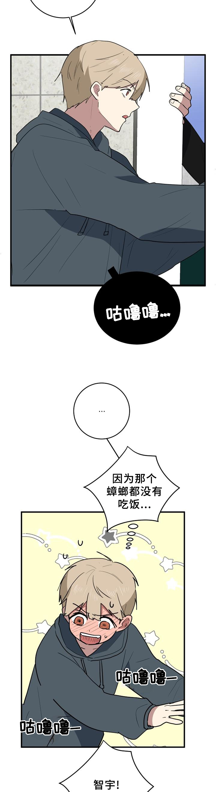 第113章：让我帮忙吧!10