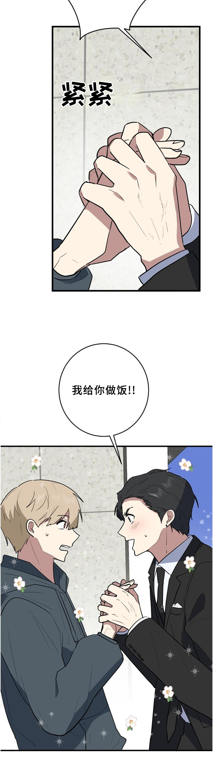 第113章：让我帮忙吧!11